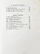 Антикварная книга Москва — , 1935 дополнительное фото 13