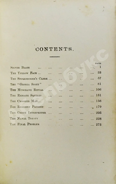 Антикварная книга Conan Doyle, A. The Last Adventures of Sherlock Holmes being a new edition of his «memoirs» — Дойл Артур Конан, 1897 дополнительное фото 4