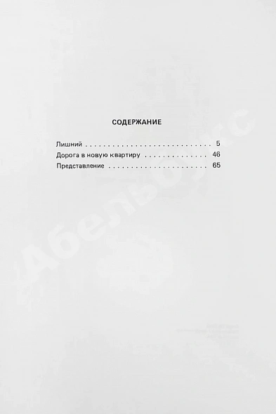 Антикварная книга Довлатов, С.Д. Представление и другие рассказы. Первое издание — Довлатов Сергей Донатович, 1987 дополнительное фото 5