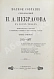 Антикварная книга Некрасов, Н.А. Полное собрание стихотворений Н.А. Некрасова — , 1914 дополнительное фото 11