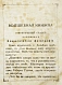 Антикварная книга Молдаванин, А.Т. Домашняя волшебная книжка. Сос. анти-спиритом Алхазар-Товием Молдаванином — , 1883-1884 дополнительное фото 3