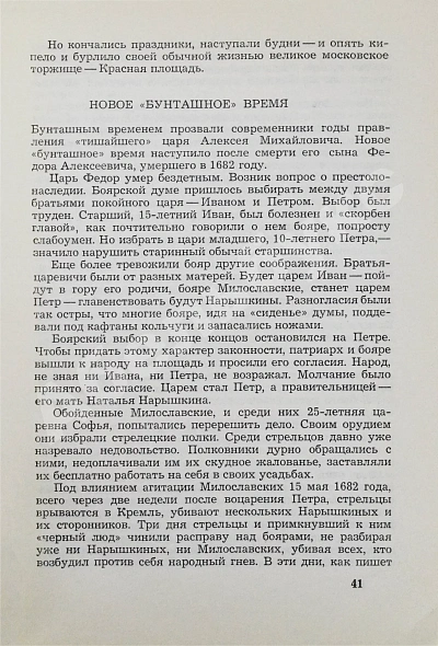[автограф Юрия Гагарина] Наша главная площадь дополнительное фото 6