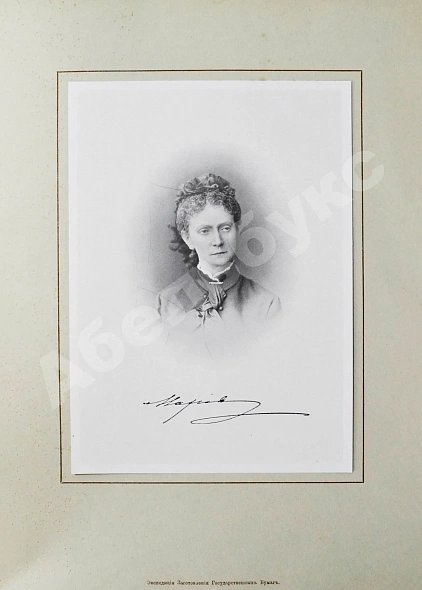 Антикварная книга Степанов, М.П. Село Ильинское. Исторический очерк — , 1900 дополнительное фото 5