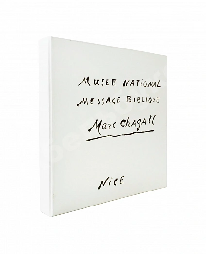[автограф Марка Шагала] National Museum Message Biblique Marc Chagall. Nice дополнительное фото 10