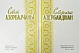 Антикварная книга [автограф первого секретаря ЦК КП Азербайджана Ахундова Вели Юсуфа оглы] Советский Азербайджан — , 1959 дополнительное фото 4