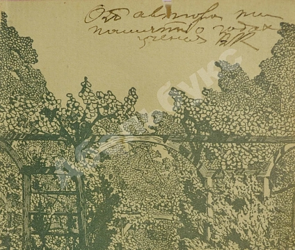 Антикварная книга Курбатов, В.Я. [автограф] Павловск — , 1912 дополнительное фото 3