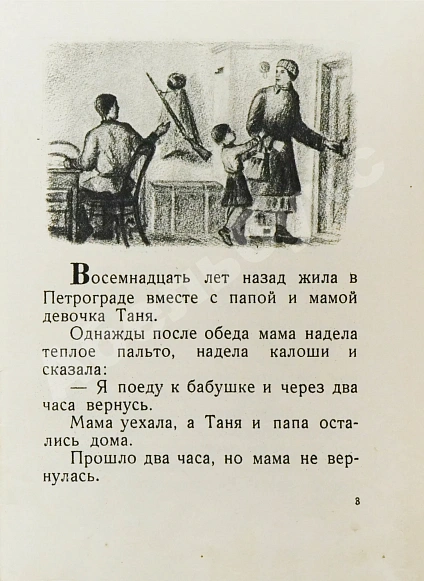 Антикварная книга Олейников, Н.М. Пороховой погреб — Олейников Николай Макарович, 1937 дополнительное фото 4