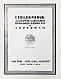 Антикварная книга Справочник Американской промышленности и торговли — , 1932 дополнительное фото 3