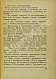 Антикварная книга Катаев, В.П. Вещи — Катаев Валентин Петрович, 1936 дополнительное фото 6