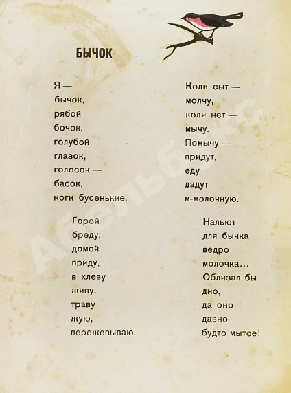 Антикварная книга Дилакторская, Н.Л. Бычок — Дилакторская Наталья Леонидовна, 1936 дополнительное фото 3
