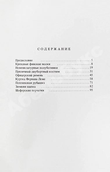 Антикварная книга Довлатов, С.Д. Чемодан. Первое издание — Довлатов Сергей Донатович, 1986 дополнительное фото 5