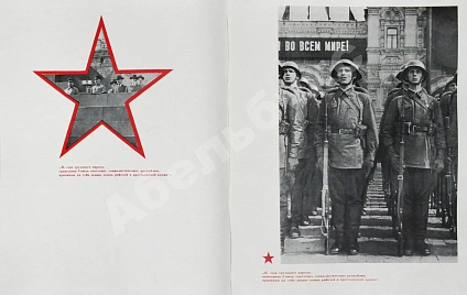 Антикварная книга Красная Армия — , 1938 дополнительное фото 7