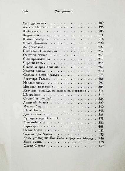 Антикварная книга Азербайджанские тюркские сказки — , 1935 дополнительное фото 11