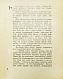 Антикварная книга Айтматов, Ч.Т. [автограф] Прощай, Гульсары! — Айтматов Чингиз Торекулович, 1967 дополнительное фото 4
