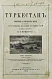 Антикварная книга Мушкетов, И.В. Туркестан — Мушкетов Иван Васильевич, 1886-1906 дополнительное фото 3