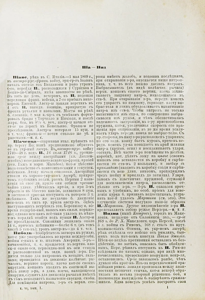 Антикварная книга Леер, Г.А. Энциклопедия военных и морских наук — , 1883-1897 дополнительное фото 14