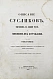 Антикварная книга Черняев, Н.В. Описание сусликов, обитающих в Южной России, и способов их истребления — Черняев Николай Васильевич, 1857 дополнительное фото 3