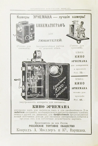 Антикварная книга Шмидт, Ф. Практическая фотография — Шмидт Фриц, 1914 дополнительное фото 7