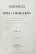 Антикварная книга Леер, Г.А. Энциклопедия военных и морских наук — , 1883-1897 дополнительное фото 3