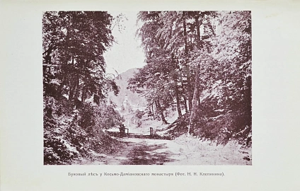 Антикварная книга Крым. Путеводитель — , 1914 дополнительное фото 5