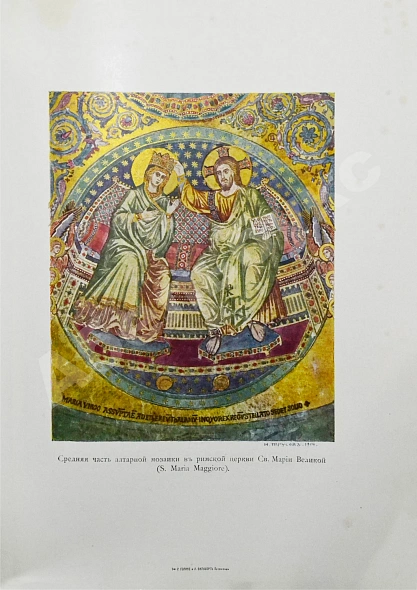 Антикварная книга Кондаков, Н.П. Иконография Богоматери — Кондаков Никодим Павлович, 1914-1915 дополнительное фото 15