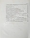 Антикварная книга Монж, Г. Искусство лить пушки — Монж Гаспар, 1804 дополнительное фото 12