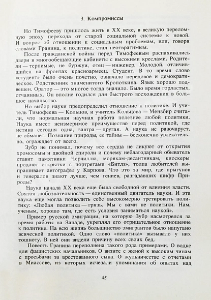 Попов, Г.Х. [автограф] Блеск и нищета административной системы дополнительное фото 5