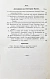 Антикварная книга Риттер, К. Иран — , 1874 дополнительное фото 9