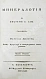 Антикварная книга Щеглов, Н.П. Минералогия по системе Г. Гаю — , 1824 дополнительное фото 8