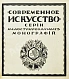 Антикварная книга Ростиславов, А.А. Н.К. Рерих — Ростиславов Александр Александрович, 1918 дополнительное фото 3