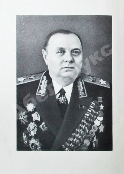 Антикварная книга Мерецков, К.А. [автограф] На службе народу. Первое издание — Мерецков Кирилл Афанасьевич, 1968 дополнительное фото 4