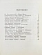 Антикварная книга Шекли, Р. Паломничество на Землю. Первый сборник Роберта Шекли на русском языке — , 1966 дополнительное фото 6