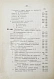 Антикварная книга Продан, И.С. О памяти в связи с современными психологическими теориями и исследованиями — Продан Исидор Саввич, 1900-1901 дополнительное фото 9