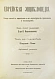 Антикварная книга Еврейская энциклопедия — , 1908-1913 дополнительное фото 35
