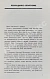 Антикварная книга Кузнецов, А.В. Бабий Яр. Роман-документ. Первое издание — Кузнецов Анатолий Васильевич, 1967 дополнительное фото 4