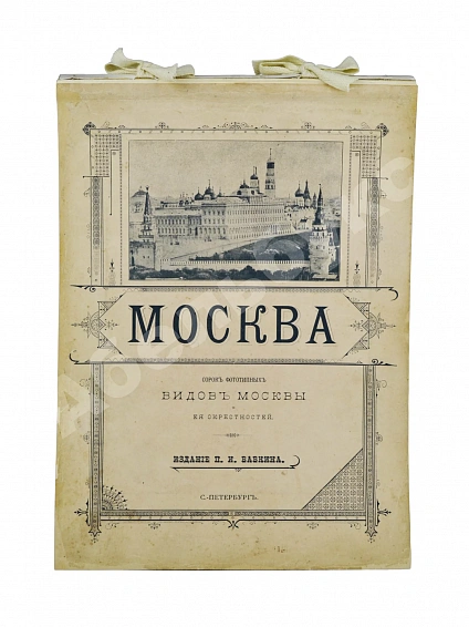 Антикварная книга Москва. Сорок фототипных видов Москвы и её окрестностей — , 1896