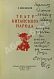 Антикварная книга Образцов, С.В. [автограф Евгению Шварцу] Театр китайского народа — , 1957 дополнительное фото 2