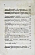 Антикварная книга Бантыш-Каменский, Д.Н. Полный комплект 8 частей «Словаря достопамятных людей русской земли». — Бантыш-Каменский Дмитрий Николаевич, 1836,1847 дополнительное фото 26