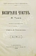 Антикварная книга Тома, Ф. Воспитание чувств — Тома Феликс, 1900 дополнительное фото 2