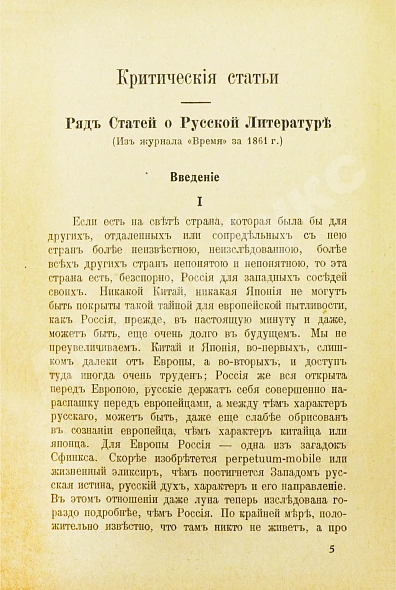 Антикварная книга Достоевский, Ф.М. Дневник писателя — Достоевский Федор Михайлович, 1922 дополнительное фото 4