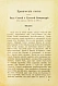 Антикварная книга Достоевский, Ф.М. Дневник писателя — Достоевский Федор Михайлович, 1922 дополнительное фото 4