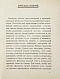 Антикварная книга Пудовкин, В.И. Киносценарий — , 1926 дополнительное фото 4