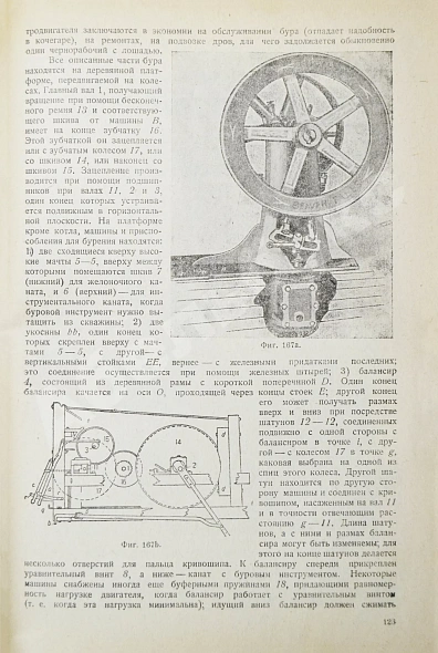 Антикварная книга Арсентьев, А.В. Поиски и разведки золота и платины — , 1932 дополнительное фото 5