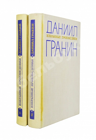 Антикварная книга Гранин, Д.А. [автограф] Избранные произведения — , 1969
