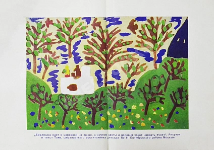 Антикварная книга Дети и кино. Сборник — , 1940 дополнительное фото 4