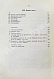 Антикварная книга Витковский, В.В. Топография — , 1915 дополнительное фото 15