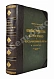 Антикварная книга Олеарий, А. Описание путешествия в Московию — , 1906