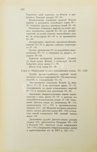 Антикварная книга Будилович, А.С. Общеславянский язык в ряду других общих языков древней и новой Европы — , 1892 дополнительное фото 7