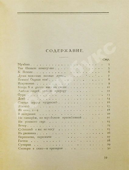 Антикварная книга Ходасевич, В.Ф. Тяжёлая лира — Ходасевич Владислав Фелицианович, 1922 дополнительное фото 4