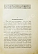 Антикварная книга Полевой, П.Н. Избранник божий. Историческая повесть начала XVII века — Полевой Петр Николаевич, 1899 дополнительное фото 6